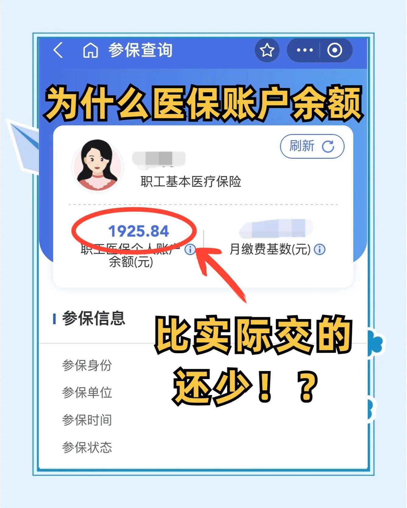 博罗最新医保卡余额回收联系方式方法分析(最方便真实的博罗医保卡余额出售方法)