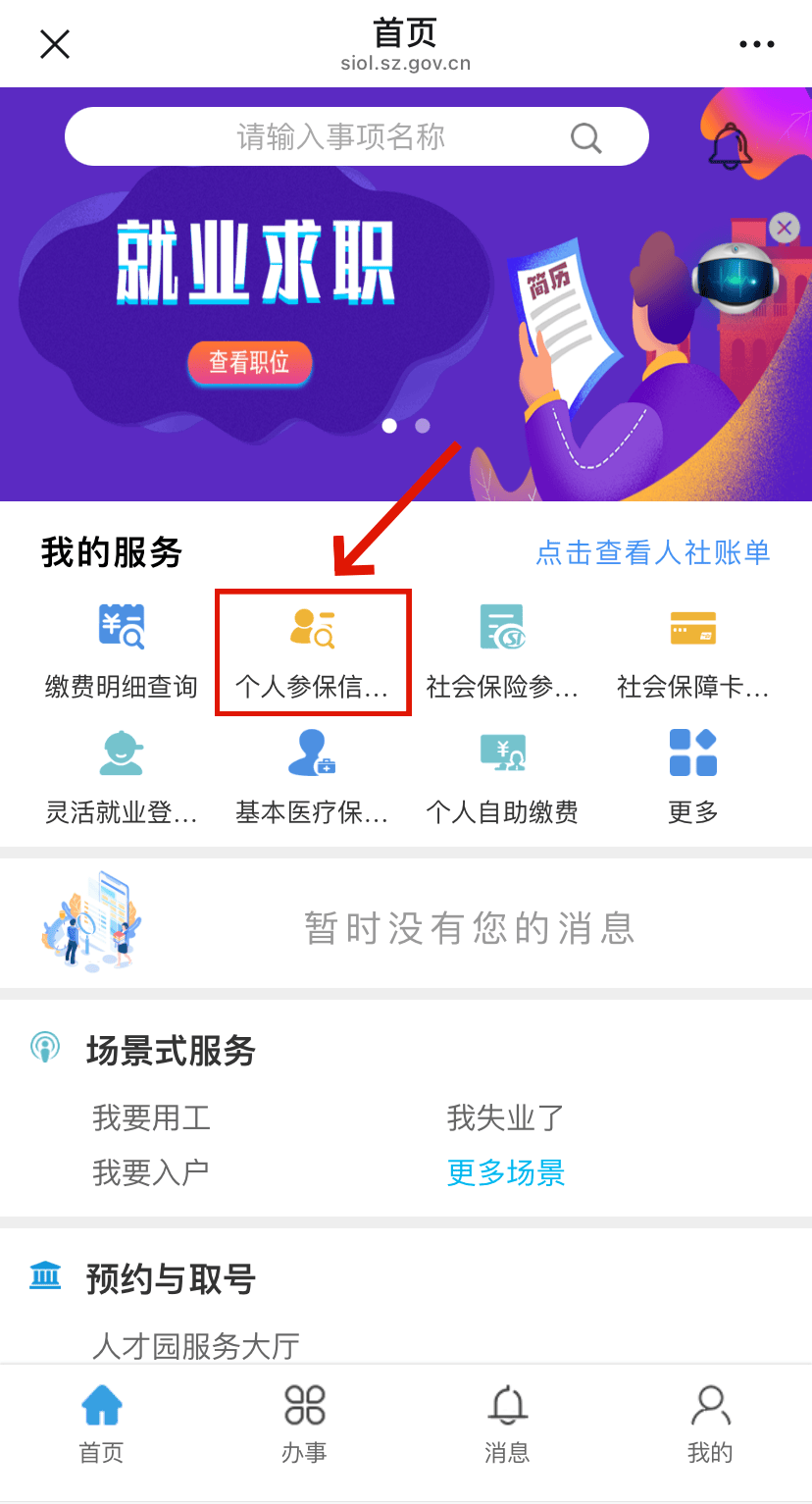 博罗最新24小时套社保卡微信方法分析(最方便真实的博罗24小时套社保卡 微信方法)