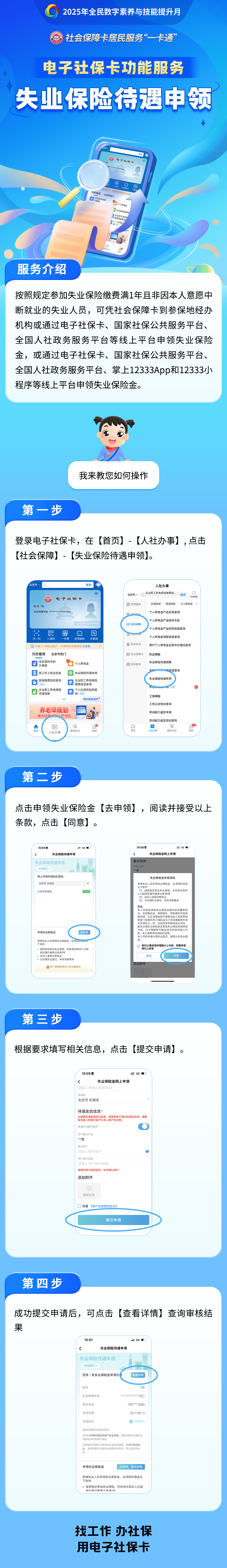 博罗最新24小时套社保卡微信烟台方法分析(最方便真实的博罗烟台 社保卡方法)